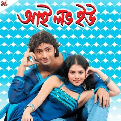 I Love You (2007) I Love You (2007)
