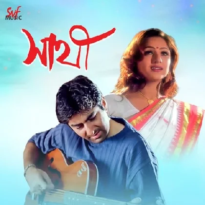 Sathi (2002) Sathi (2002)