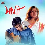 Sathi (2002)