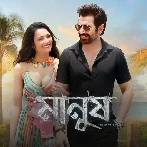 Manush (2023)
