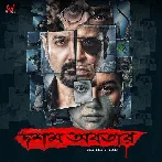 Dawshom Awbotaar (2023)