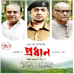 Pradhan (2023)