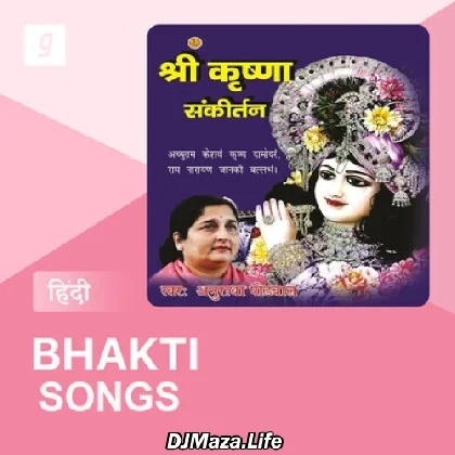 Bhakti Mp3 Songs Bhakti Mp3 Songs