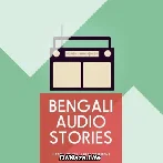 Bengali Audio Stories
