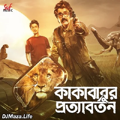 Kakababur Protyaborton (2022) Kakababur Protyaborton (2022)
