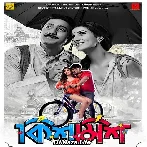 Kishmish (2022)