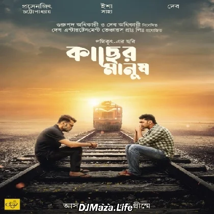 Kacher Manush (2022) Kacher Manush (2022)