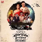 Ballabhpurer Roopkotha (2022)