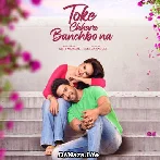 Toke Chhara Bachbo Na (2022)