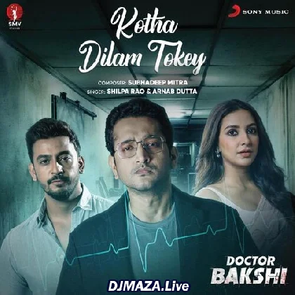 Doctor Bakshi (2023) Doctor Bakshi (2023)