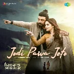 Chiroshakha Hey (2023)