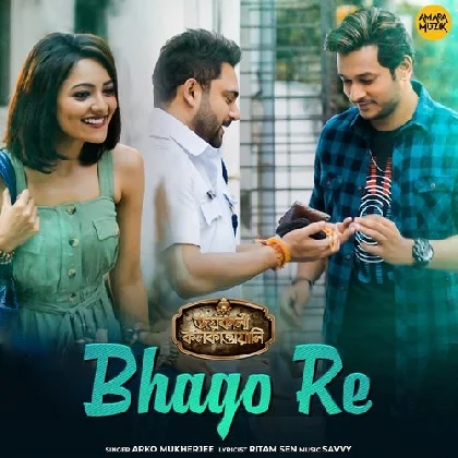 Jai Kali Kalkattawali (2023) Jai Kali Kalkattawali (2023)