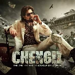 Chengiz (2023) Bengali