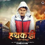 Hathkadi - Amit Saini Rohtakiya