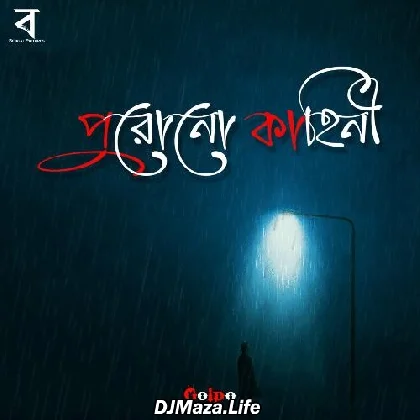 Purono Kahini - Saydur Rahman Nuhad