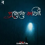 Purono Kahini - Saydur Rahman Nuhad