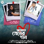 Aarekta Premer Gaan - Soumyadip Chakraborty