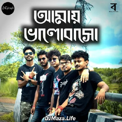 Amai Bhalobaso - The Epitaph Band