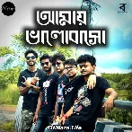 Amai Bhalobaso - The Epitaph Band