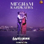 Parakka Parakka Thudikuthe