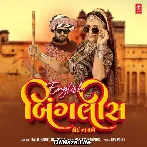 English Binglish Koi Na Fave - Dev Pagli Rajal Barot