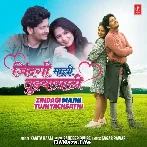 Zindagi Majhi Tujhyachsathi - Kavita Raam