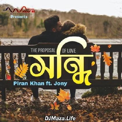 Bhalobashi Bole Dao - Piran Khan