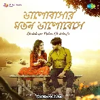 Bhalobasar Moton Bhalobasle - Md. Irfan