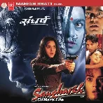 Mujhe Raat Din - Sonu Nigam