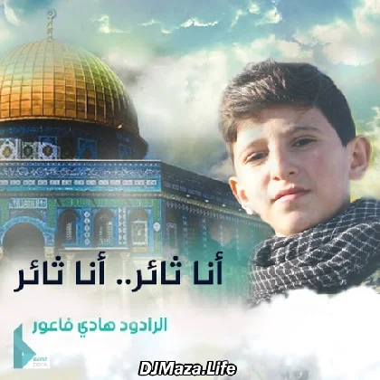 Wal Khat U Hussaini