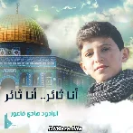 Wal Khat U Hussaini