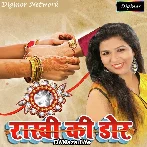 Meri Rakhi Ki Dor Kabhi Hona Kamjor