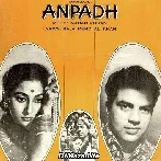Rang Birangi Rakhi - Anpadh