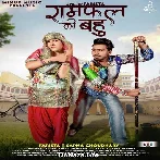 Ramfal Ke Bahu - Sapna Choudhary