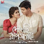 Dekhechhi Rupshagore - Mahtim Shakib