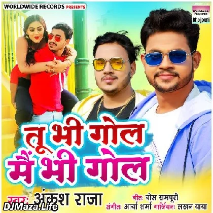 Tu Bhi Gol Main Bhi Gol