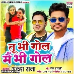 Tu Bhi Gol Main Bhi Gol