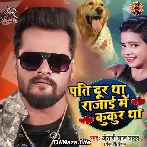 Pati Door Tha Rajai Mai Kukur Tha