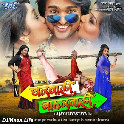 Nirjal Upwas  Gharwali Baharwali