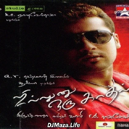 Munbe Vaa - Shreya Ghoshal
