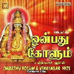 Onbathu Kolum