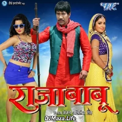 Rakhiha Senurawa Ke Laaj