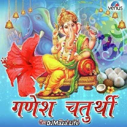 Ghar Mein Padharo Gajanan Ji