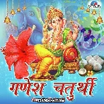 Ghar Mein Padharo Gajanan Ji