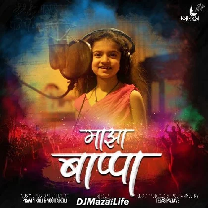 Majha Bappa - Deeya Wadkar
