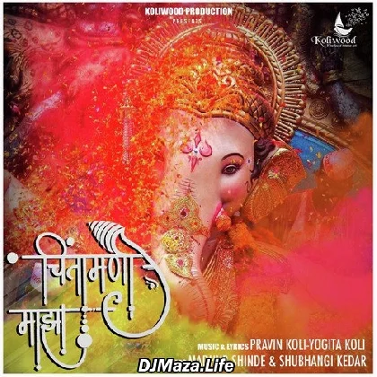 Chintamani Maza