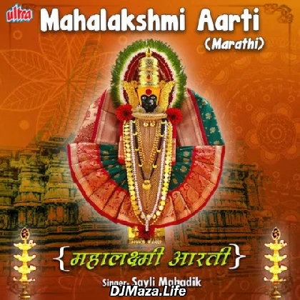 Mahalaxmi Aarti