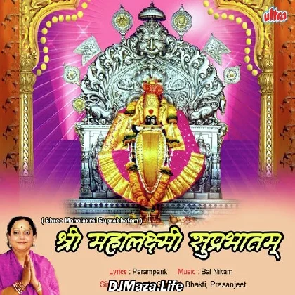 Mahalaxmi Stotra