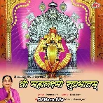 Mahalaxmi Stotra
