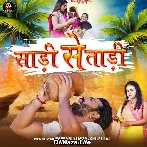 Saree Se Tadi - Pawan Singh